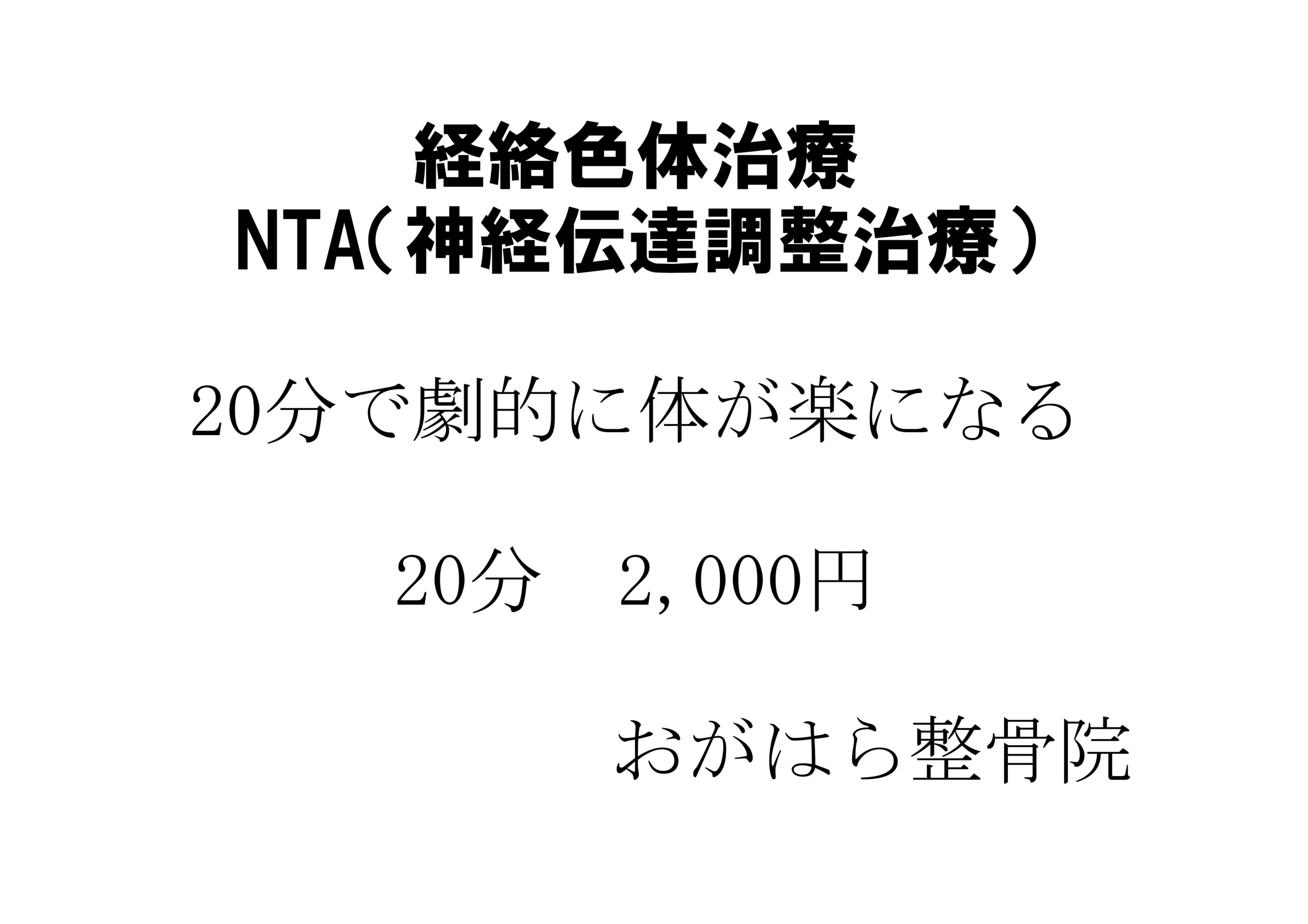 20分で劇的に体が楽になる